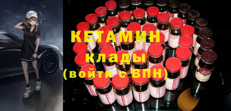 КЕТАМИН ketamine  маркетплейс наркотические препараты  Дедовск 