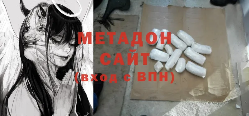 хочу   Дедовск  Метадон methadone 